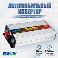 Инвертор автомобильный Power Inverter, 8000 Вт. EASun Power
