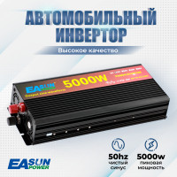 Инвертор автомобильный Power Inverter, 5000 Вт. EASun Power