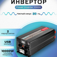 Power Inverter 10'000 EcoHitek Автомобильный инвертор напряжения 12 - 220В (пост нагрузка до 5000 Вт)
